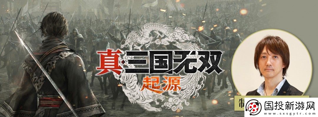 真三国无双