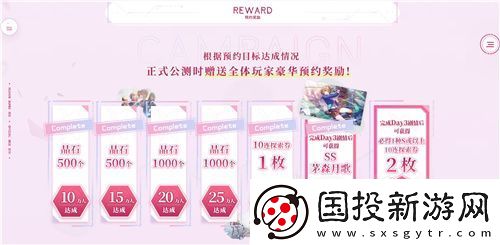 炽焰天穹公测定档7月17日