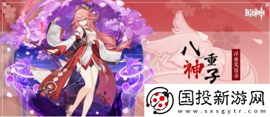 原神3.2版本up池角色有哪些
