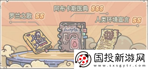 最强蜗牛阿布卡斯医典怎么获得
