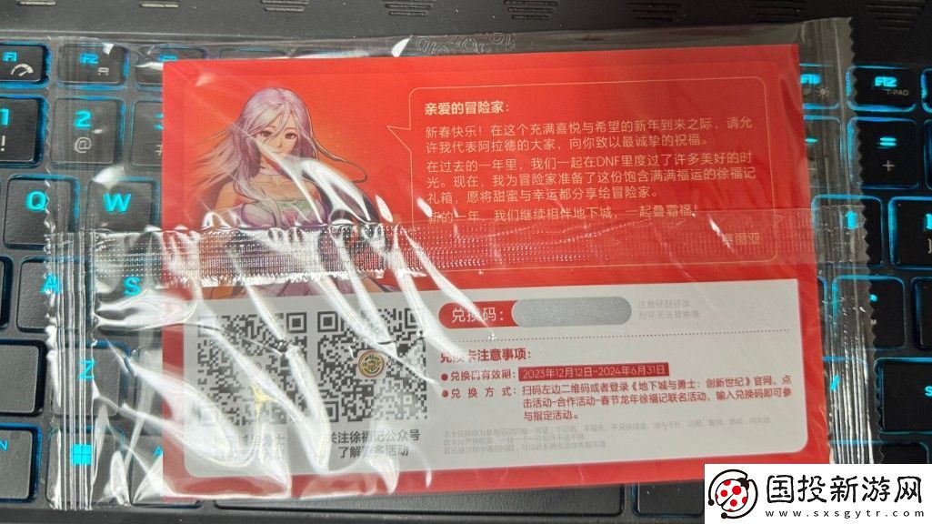 DNF徐福记联动奖励有哪些