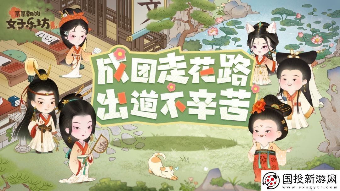 某某朝的女子乐坊寻秋测试怎么参与