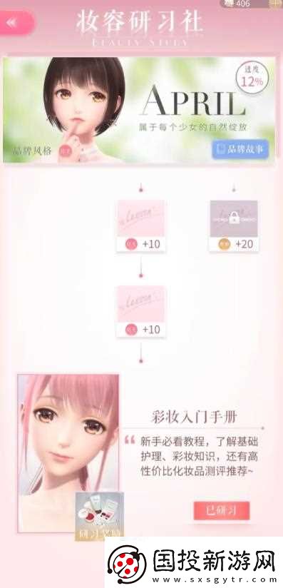 闪耀暖暖妆容怎么获取