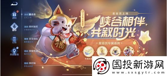 王者荣耀星会员怎么解除关联