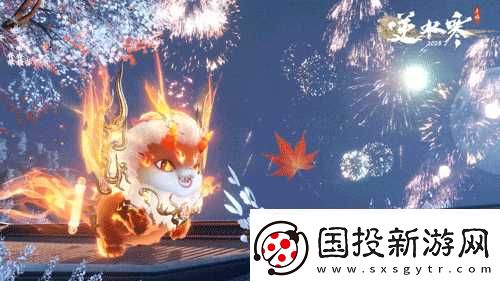 逆水寒手游2025全新年兽祥瑞获取方法