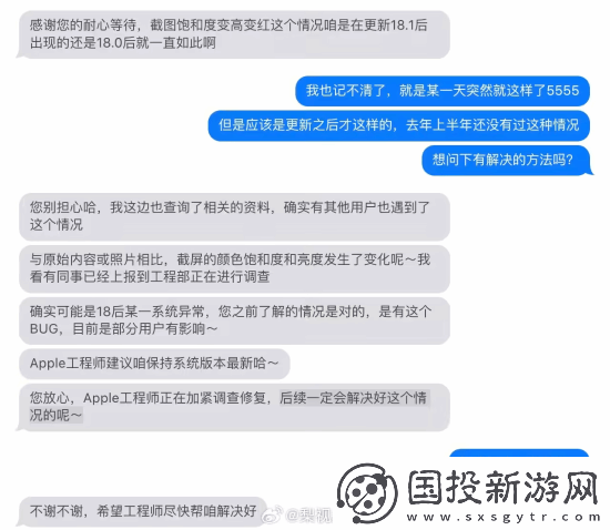 iOS