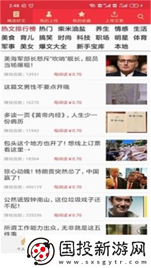 七喜热点最新版app下载安装