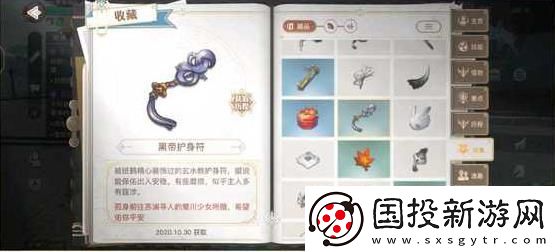 天谕手游幼年约定任务怎么做