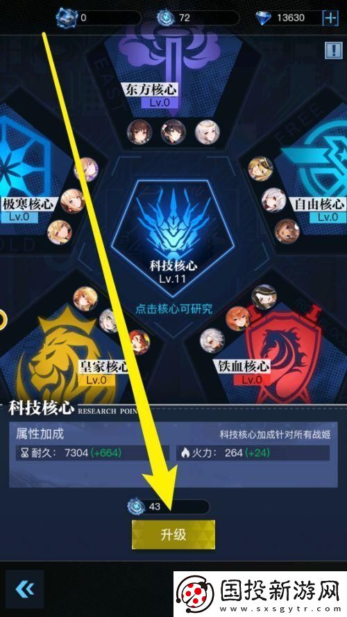 如何快速提升八本的科技等级
