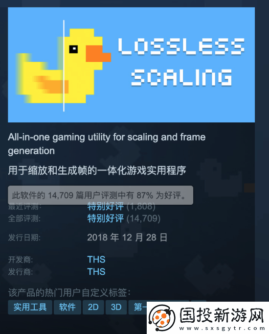 所有游戏帧数翻倍！这款爆火软件Steam特别好评