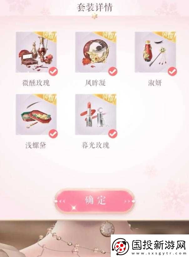 闪耀暖暖妆容怎么获取