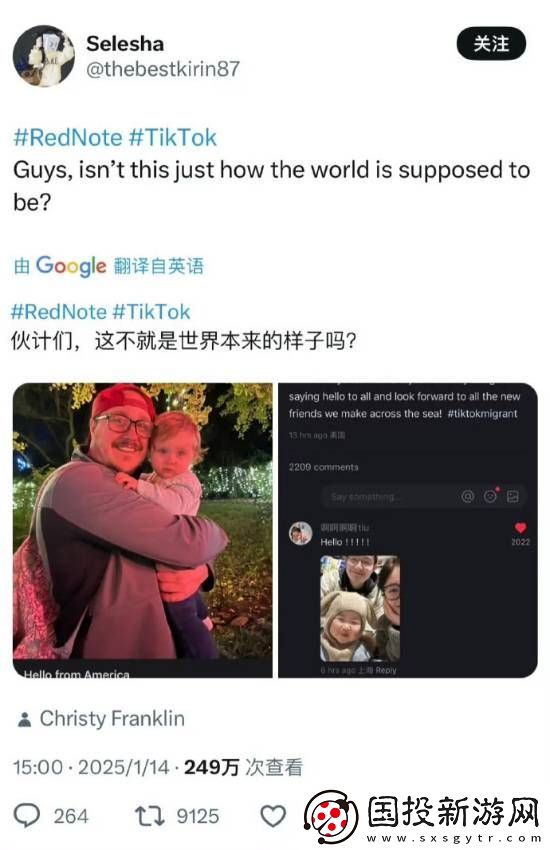 小红书中美民间互动成国际现象级事件