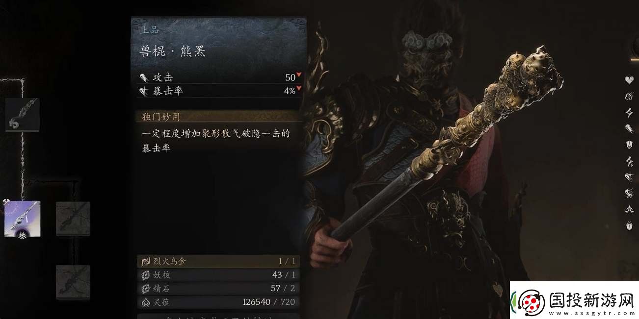 黑神话悟空第一回武器怎么获得黑神话悟空第一回全武器收集汇总一览