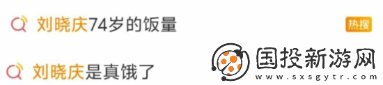 刘晓庆惊人饭量震撼全内娱