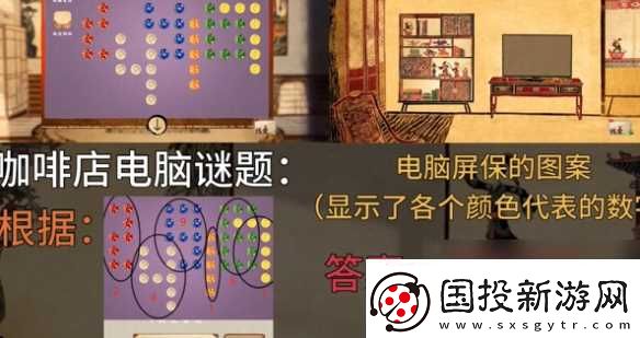 谜境交错的轨迹第3章追爱计划攻略
