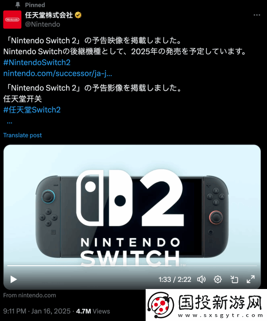 Switch2正式公布！友炸锅