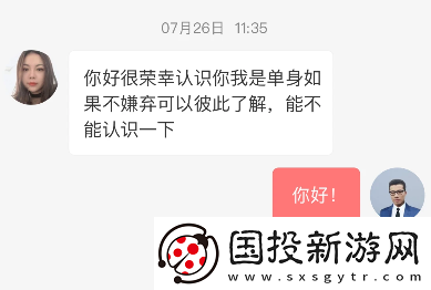 遇见她app下载