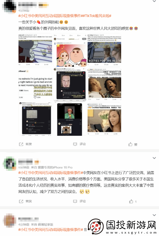 小红书中美民间互动成国际现象级事件