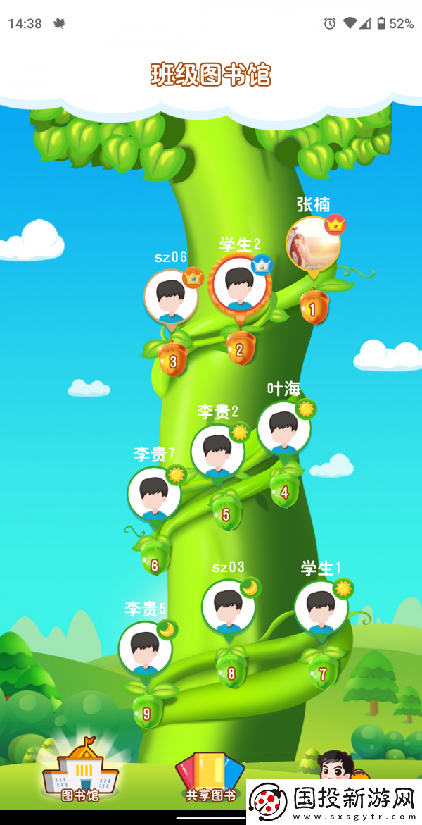 共享图书馆app下载