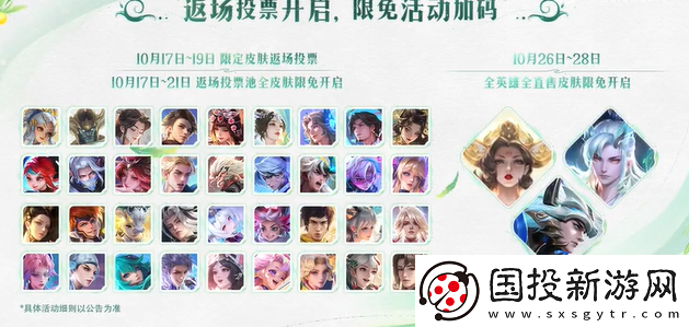 王者荣耀九周年庆典什么时候结束