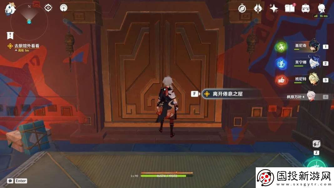 原神摇曳灯火一分为二任务怎么做