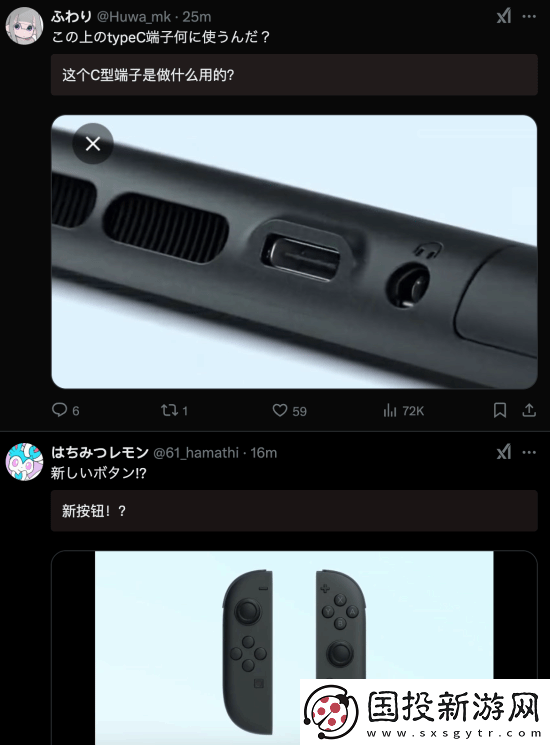 Switch2正式公布！友炸锅