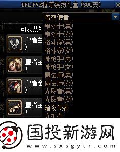 DNF徐福记联动奖励有哪些
