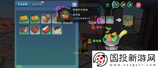 创造与魔法番茄酱怎么做