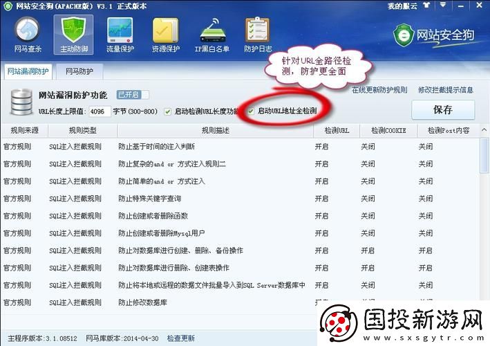 探索“免费站安全软件大全”