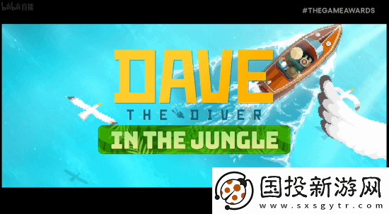 潜水员戴夫新DLC首曝!明年发售