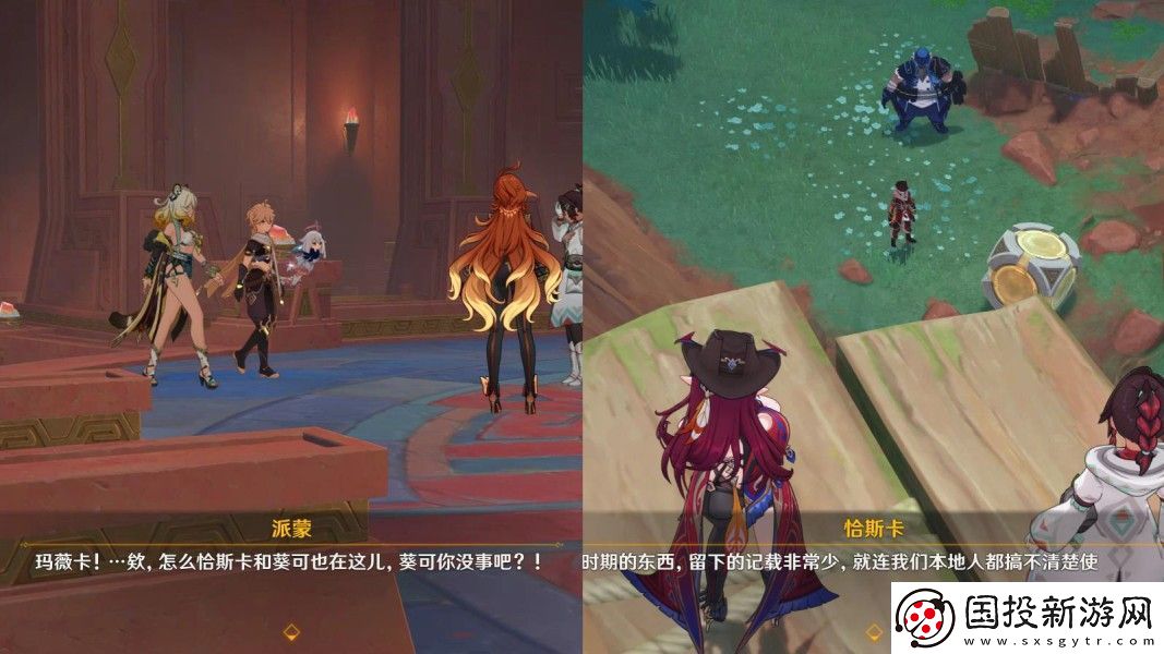 原神摇曳灯火一分为二任务怎么做