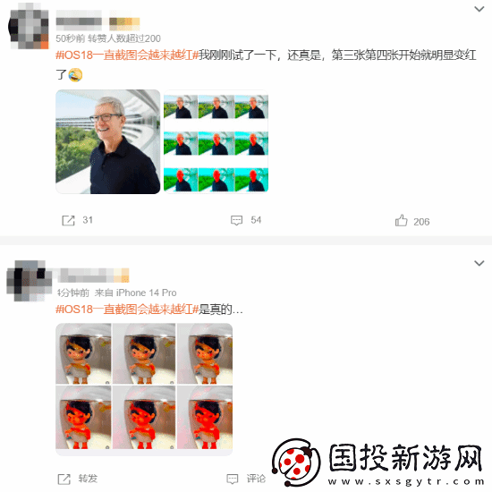 友称iOS