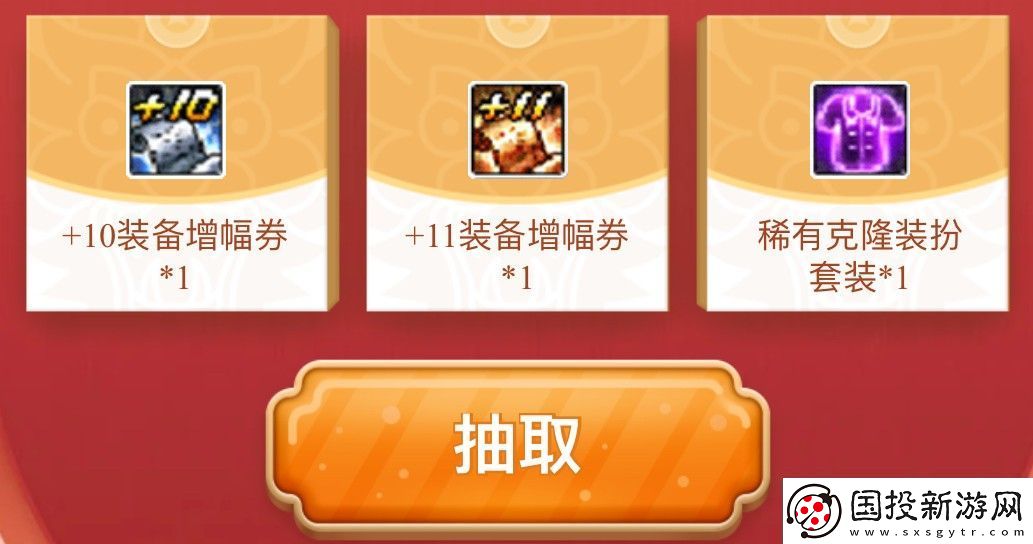 DNF徐福记联动奖励有哪些