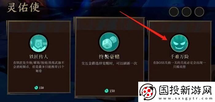 枪火重生灵佑怎么解锁