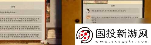 谜境交错的轨迹第3章追爱计划攻略