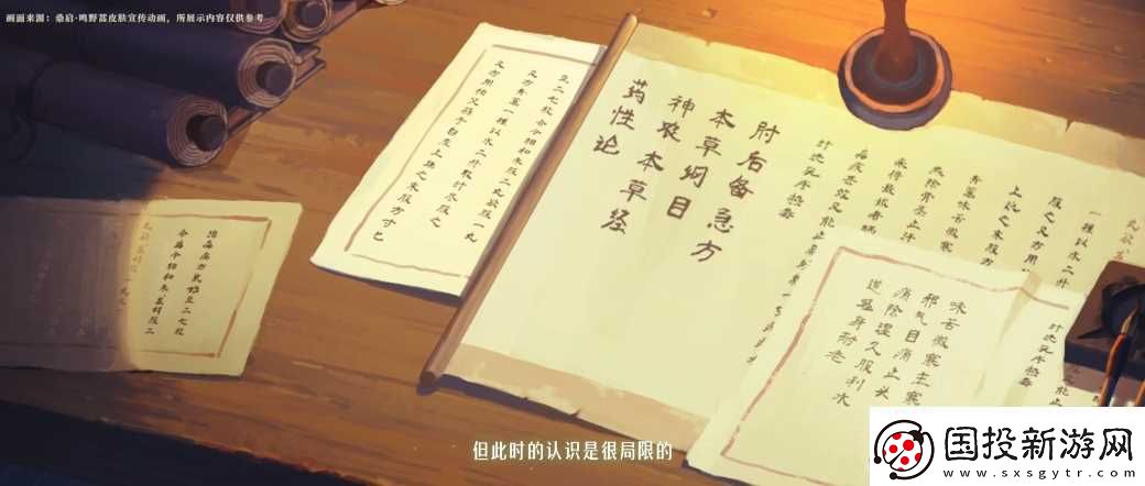 王者荣耀周年庆桑启鸣野蒿皮肤介绍