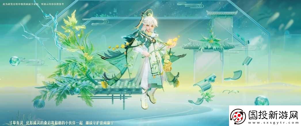 王者荣耀桑启鸣野蒿皮肤技能特效介绍