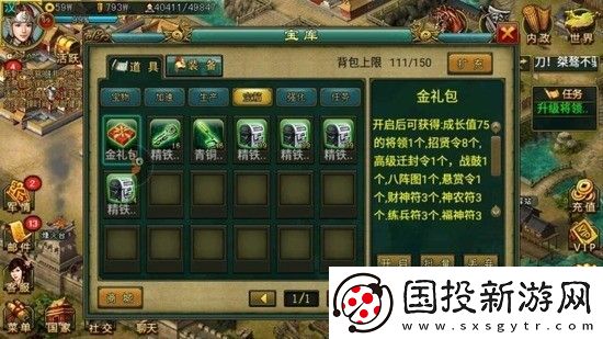 帝王三国5000金怎么玩