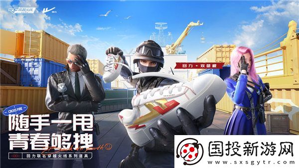 穿越火线青春回马枪活动怎么玩