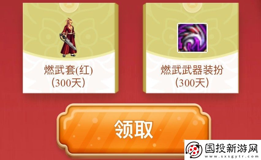 DNF徐福记联动奖励有哪些