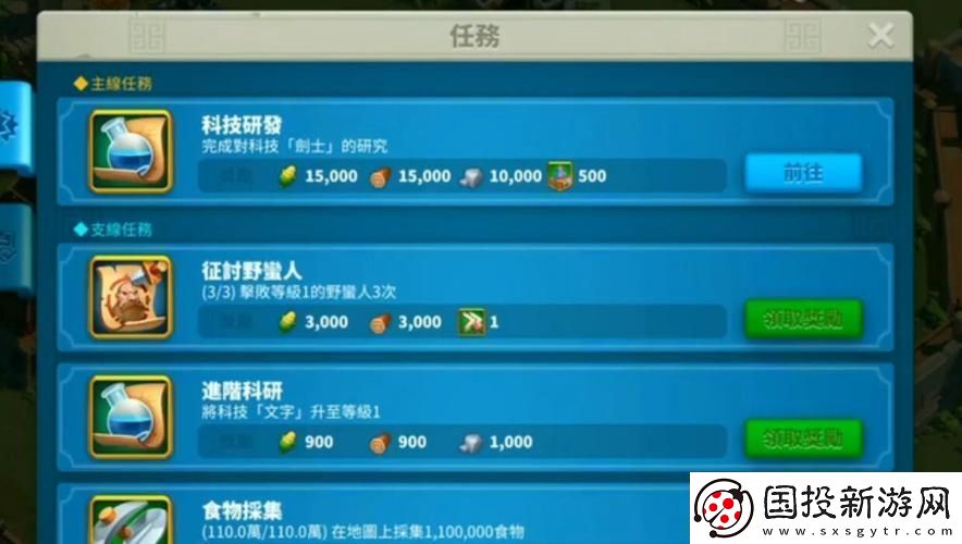 如何快速提升八本的科技等级