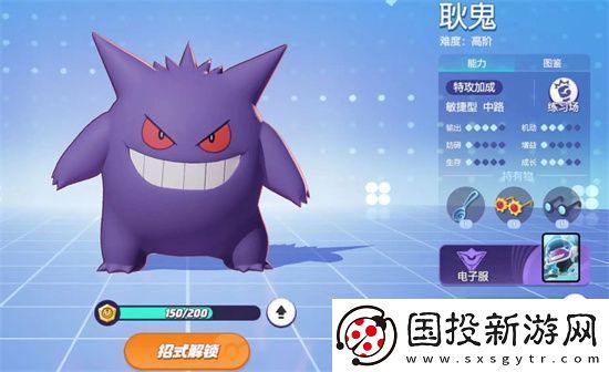 宝可梦大集结新手耿鬼打野操作详解