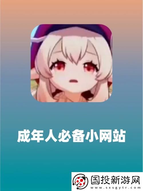 揭秘成品动漫网站入口网页版怎样打开的实用指南