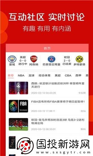 火球体育app下载安装