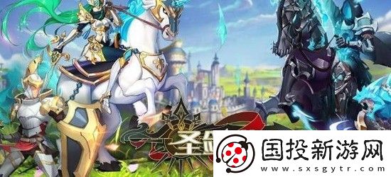 圣剑联盟永不过期兑换码