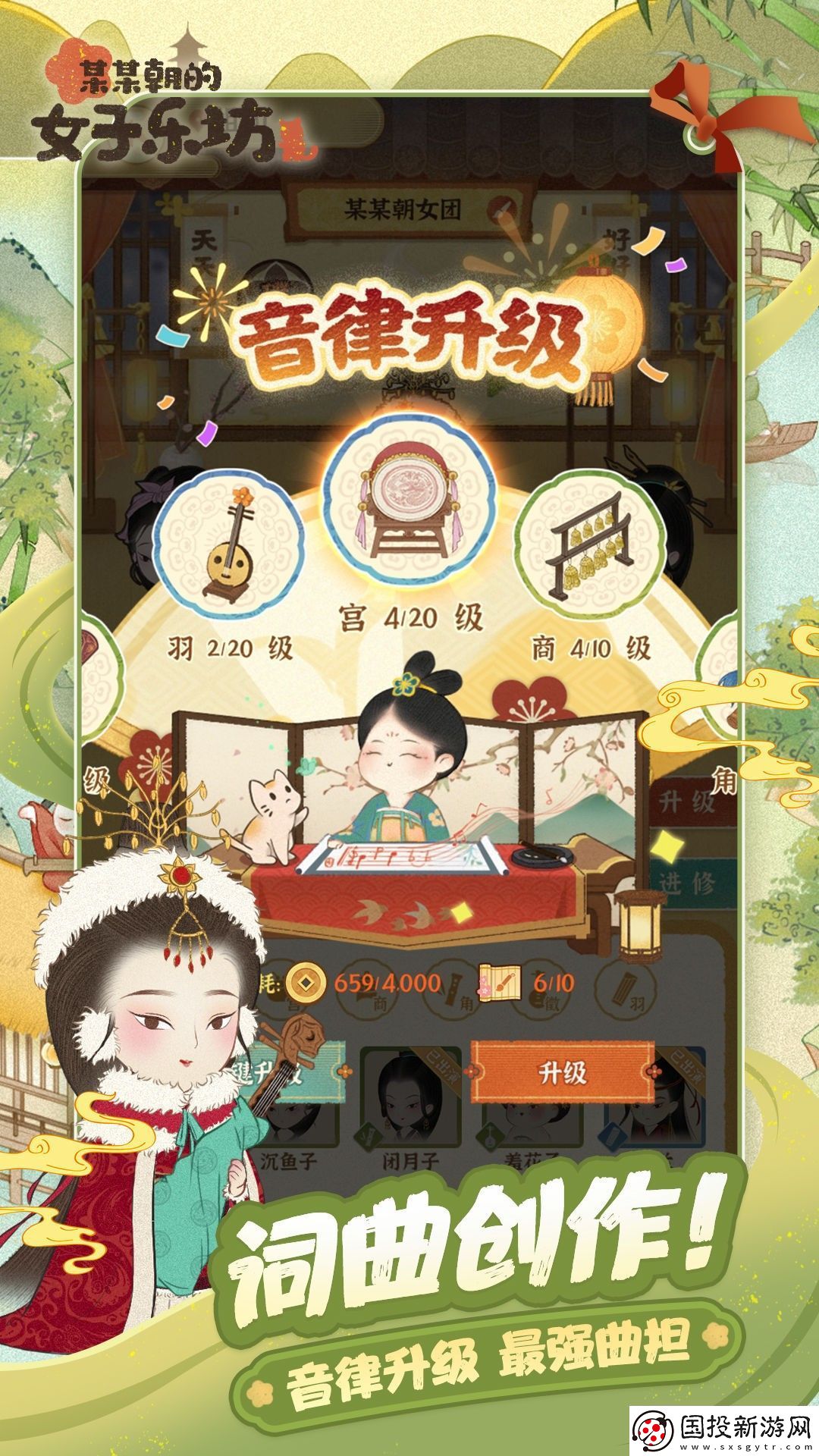 某某朝的女子乐坊寻秋测试怎么参与
