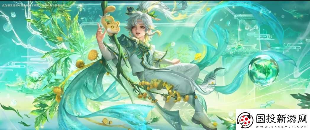 王者荣耀桑启鸣野蒿皮肤技能特效介绍