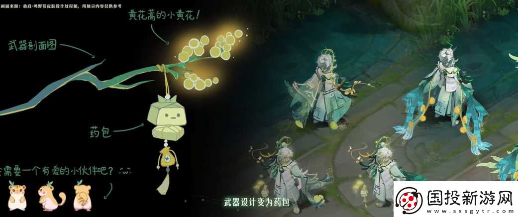 王者荣耀周年庆桑启鸣野蒿皮肤介绍