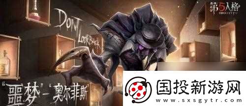 第五人格
