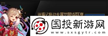 DNF徐福记联动奖励有哪些